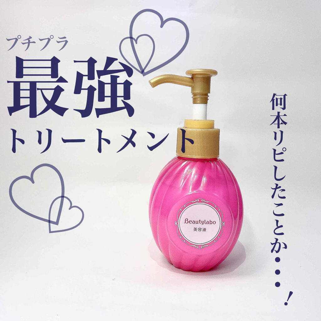 補修ミルク もっととてもしっとり/ビューティラボ/ヘアミルクを使ったクチコミ（1枚目）