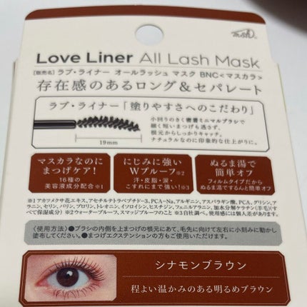 ラブ・ライナー オールラッシュマスク/ラブ・ライナー/マスカラを使ったクチコミ(4枚目)