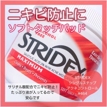 1ステップ ニキビコントロール マキシマム/STRIDEX/ピーリングを使ったクチコミ（1枚目）