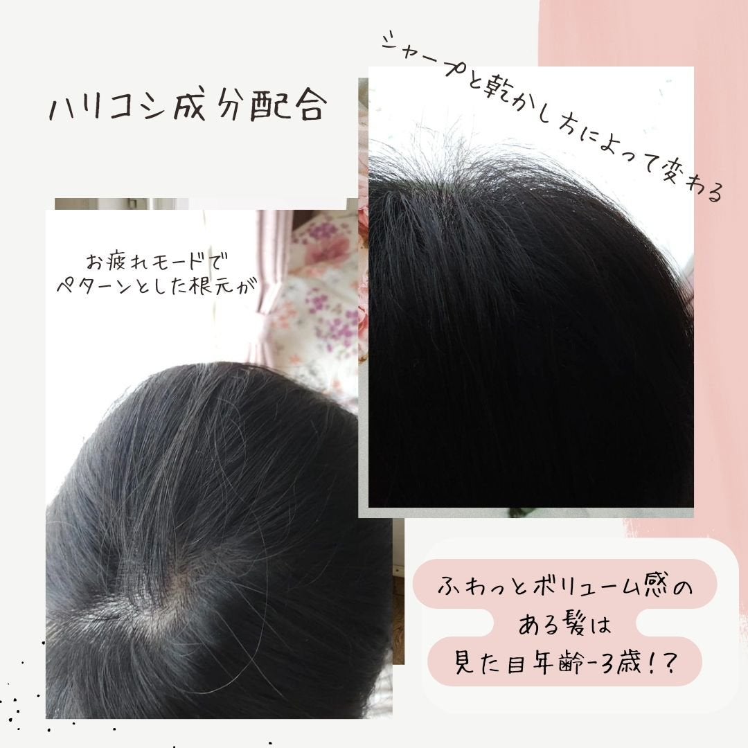 スカルプD ボーテ フワリー スカルプシャンプー/トリートメントパック/アンファー(スカルプD)/市販シャンプーを使ったクチコミ(4枚目)