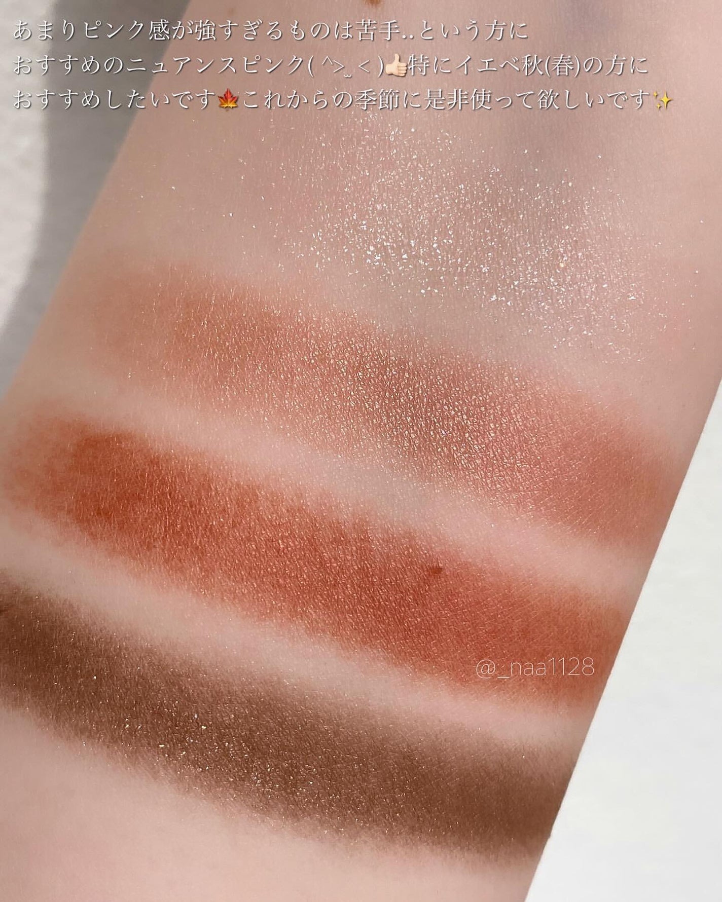 ニュアンスカラーアイズ/Enamor/アイシャドウパレットを使ったクチコミ(5枚目)