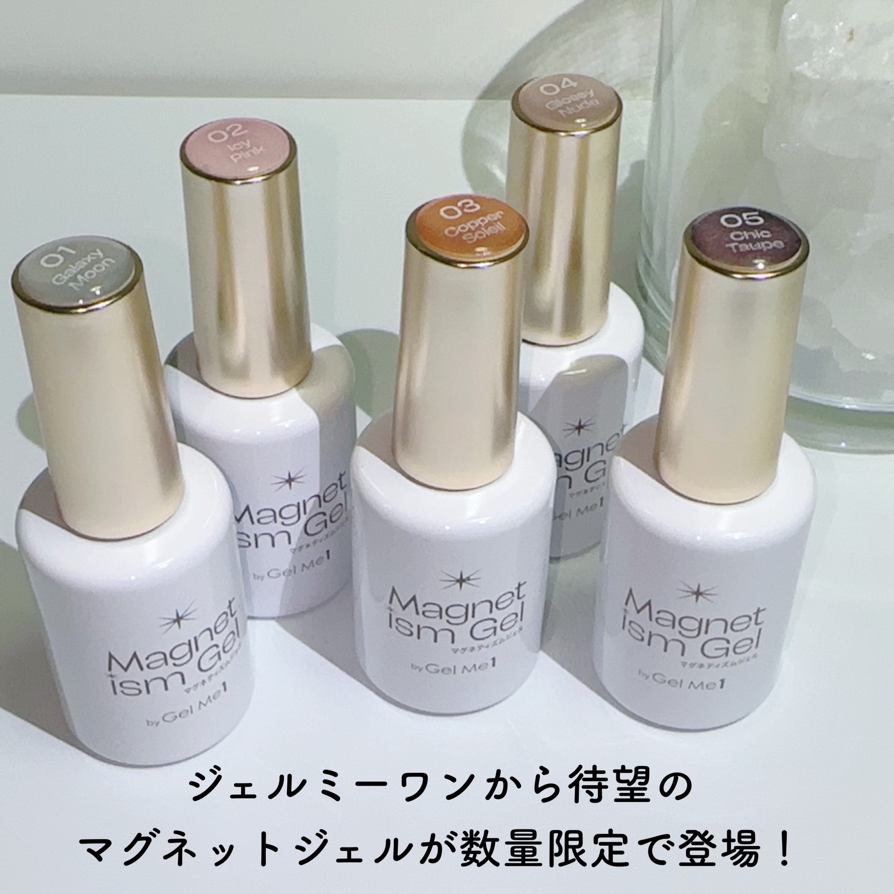 【新品未開封】ジェルミーワン マグネットジェル ＋ベースコート＆トップジェル Amazon | マグネティズム ジェル バイ ジェルミーワン 03