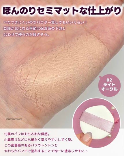 キス クッションパンチ/KiSS/クッションファンデーションを使ったクチコミ(4枚目)