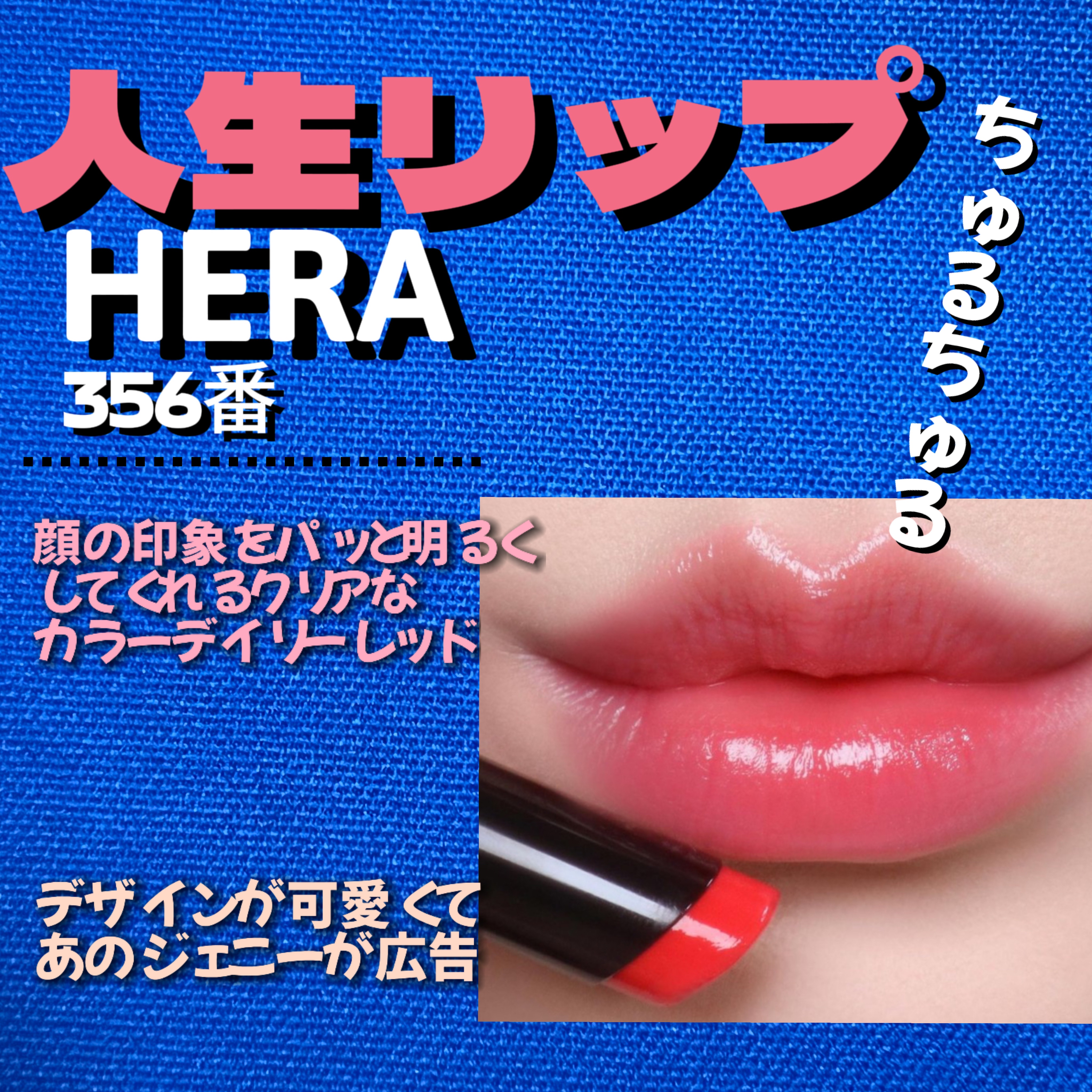 センシュアル ヌードバーム/HERA/リップバームを使ったクチコミ（2枚目）