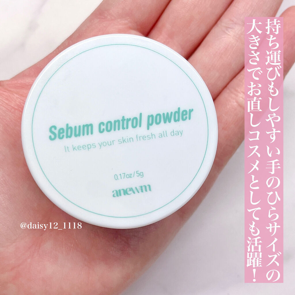 アニューム セバム コントロール パウダー/saat insight/ルースパウダーを使ったクチコミ（2枚目）
