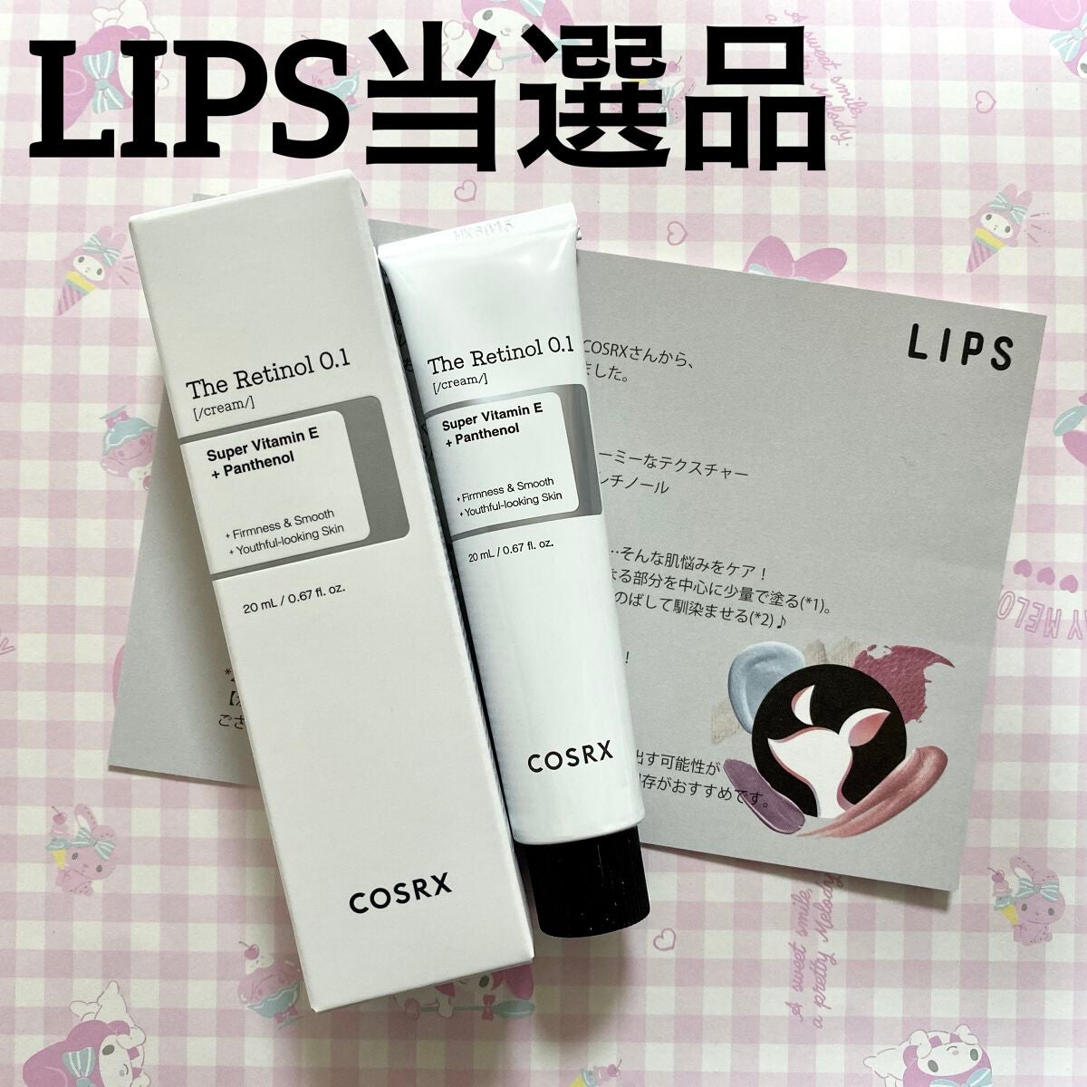 RXザ・レチノール0.1クリーム/COSRX/フェイスクリームを使ったクチコミ(1枚目)