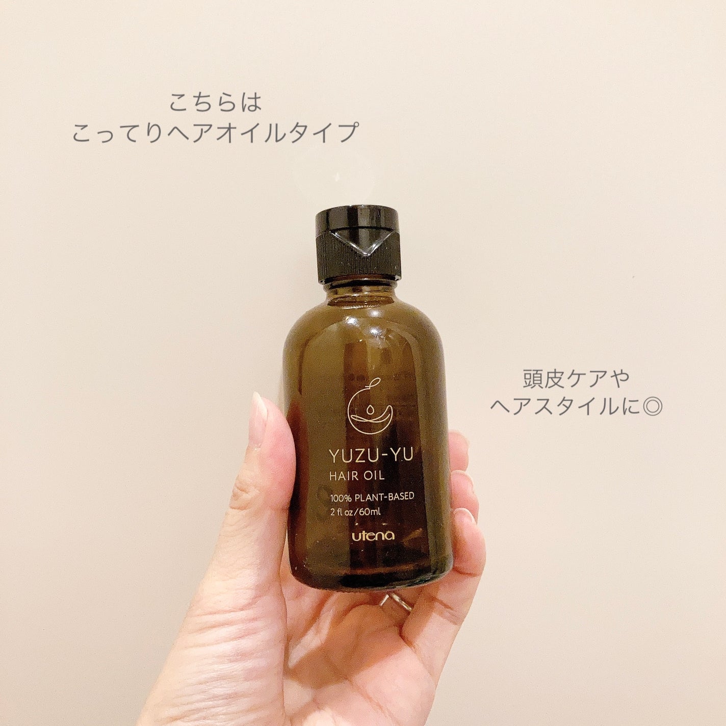 ヘアオイル/ゆず油/ヘアオイルを使ったクチコミ(3枚目)