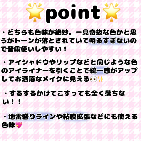 クリーミータッチライナー/キャンメイク/ジェルアイライナーを使ったクチコミ（3枚目）