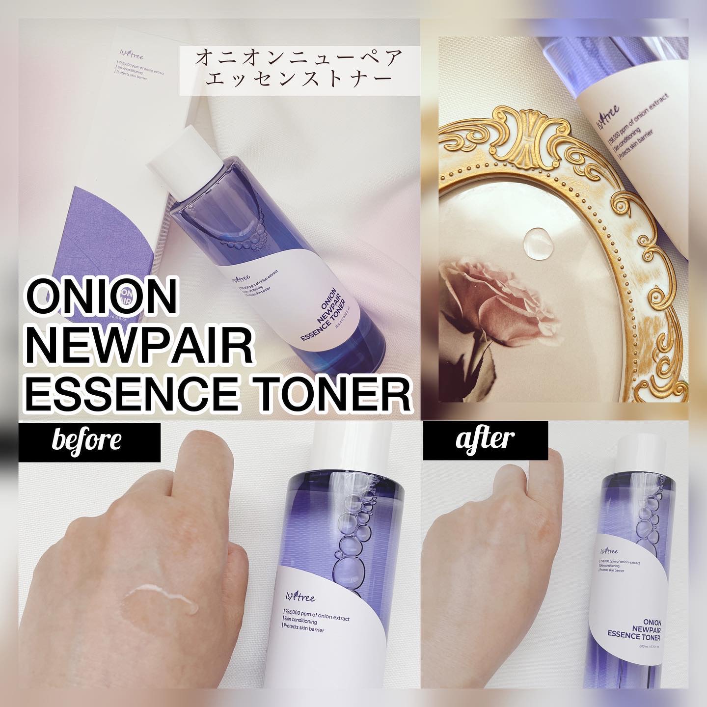オニオン ニューペア エッセンス トナー/Isntree/化粧水を使ったクチコミ（2枚目）