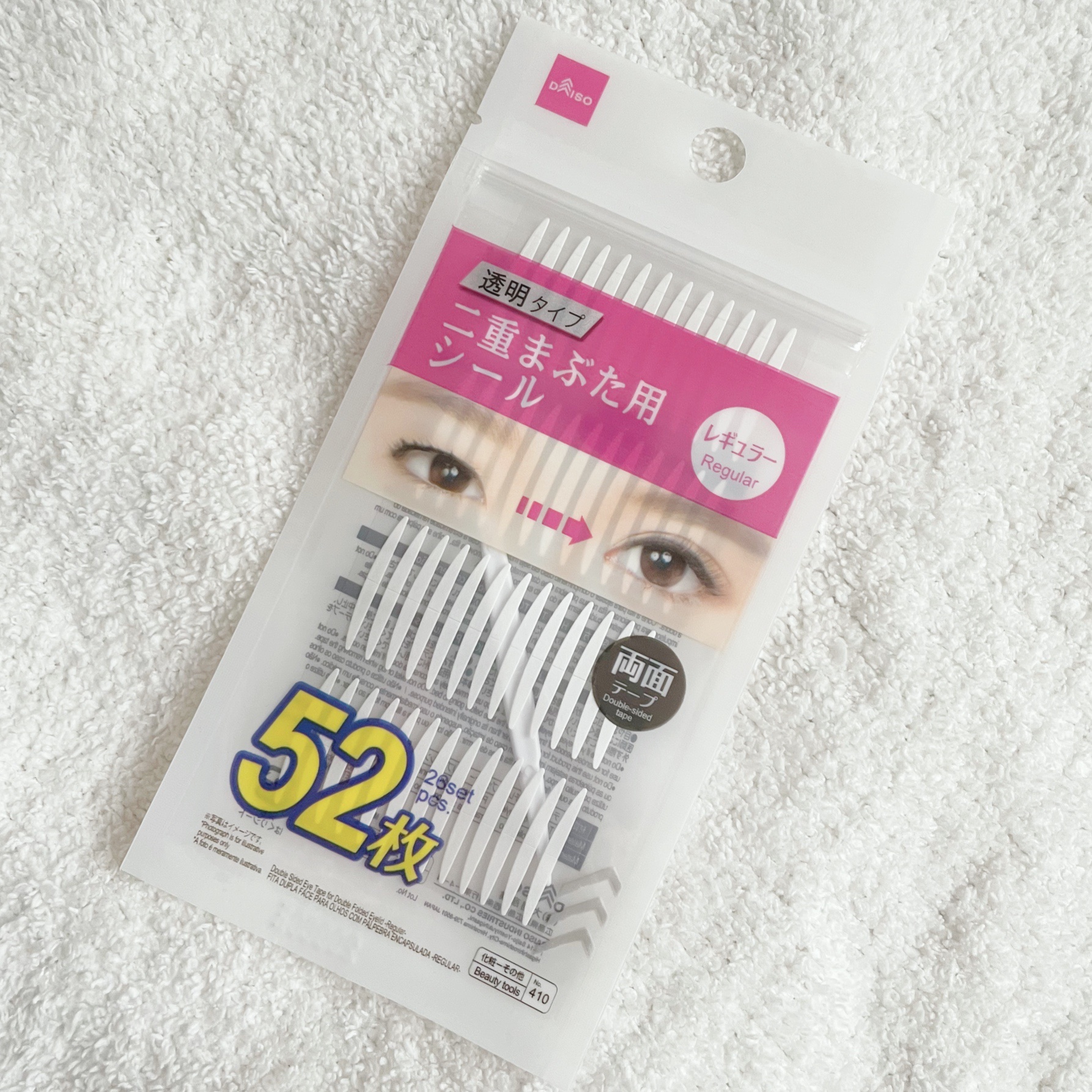 二重まぶた用シール両面テープ/DAISO/その他を使ったクチコミ（1枚目）