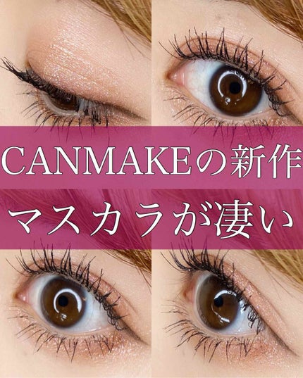 クイックラッシュカーラー ロングマスカラ/キャンメイク/マスカラを使ったクチコミ(1枚目)