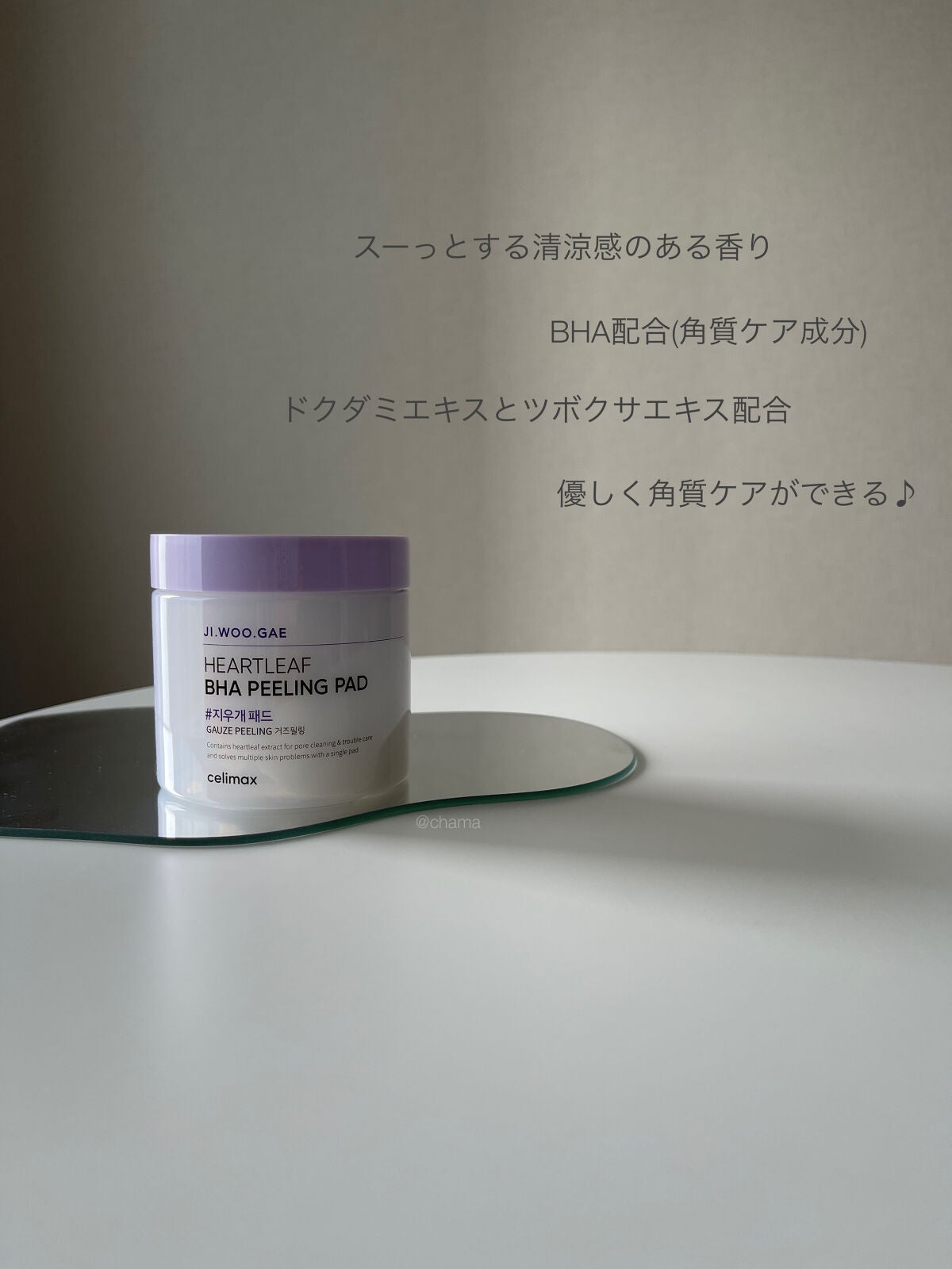 BHA消しゴムピーリングパッド/celimax/トナーパッドを使ったクチコミ(2枚目)
