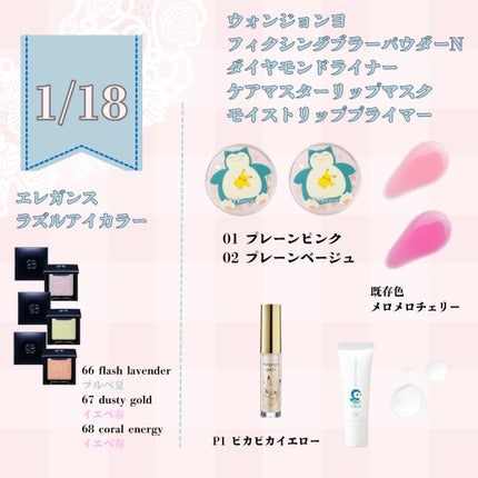 yuk on LIPS 「新作コスメのご紹介!!▸◂┄▸◂┄▸◂┄▸◂┄▸◂┄▸◂┄▸◂..」(8枚目)