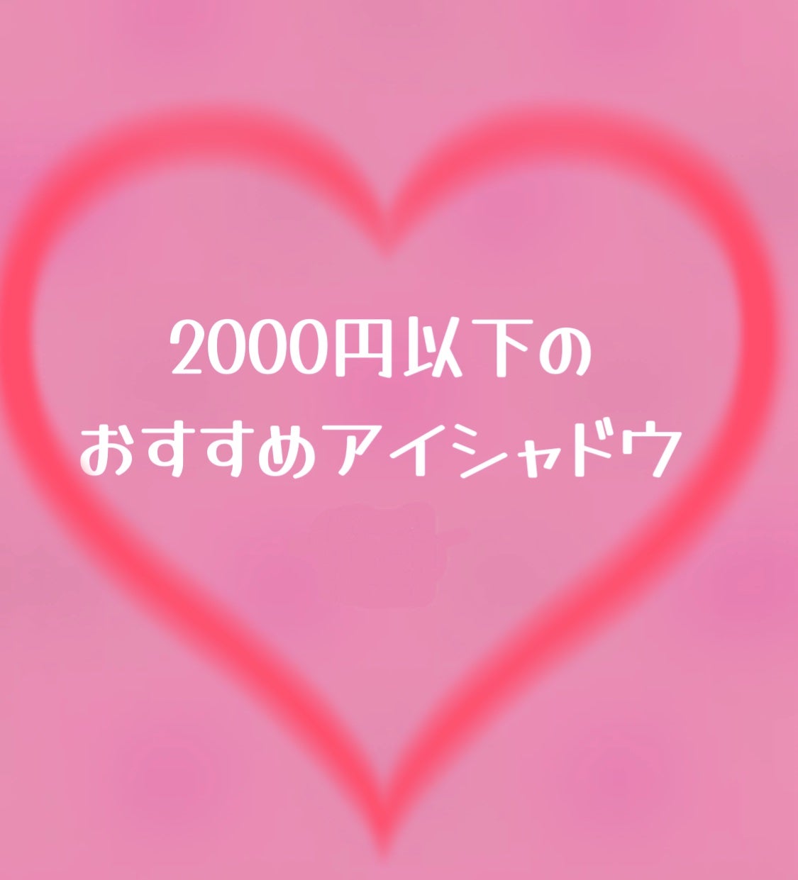 シルキースフレアイズ(マットタイプ)/キャンメイク/アイシャドウパレットを使ったクチコミ(1枚目)