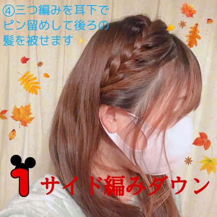 o_o.a_i on LIPS 「#ヘアアレンジ解説コロナやばいですね😱こんな時はお家でヘアアレ..」(5枚目)