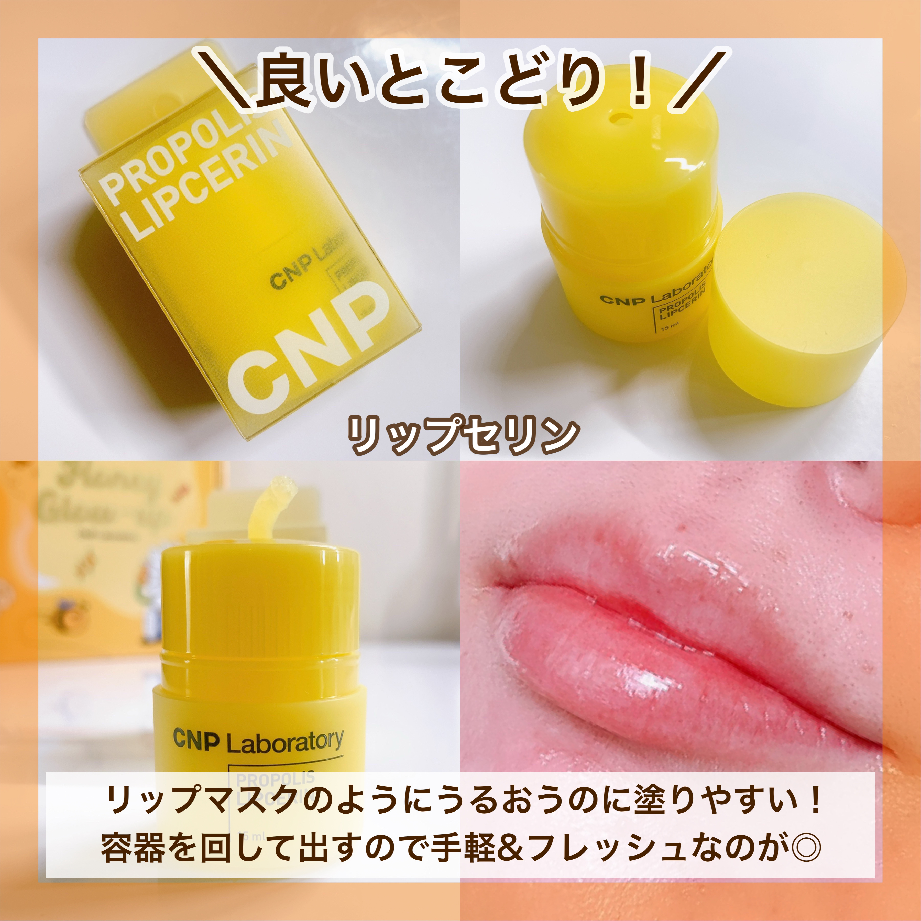 韓国限定CNP プロポリスエナジーアクティブアンプル 50ml ミカン