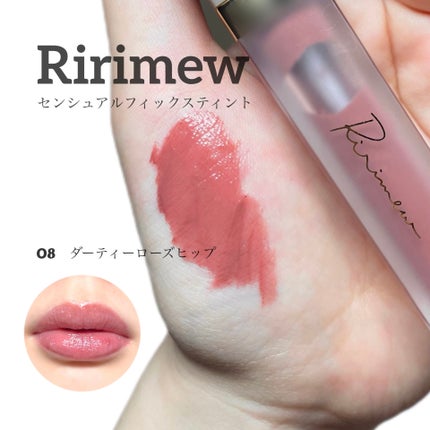 センシュアルフィックスティント/Ririmew/リップティントを使ったクチコミ(1枚目)
