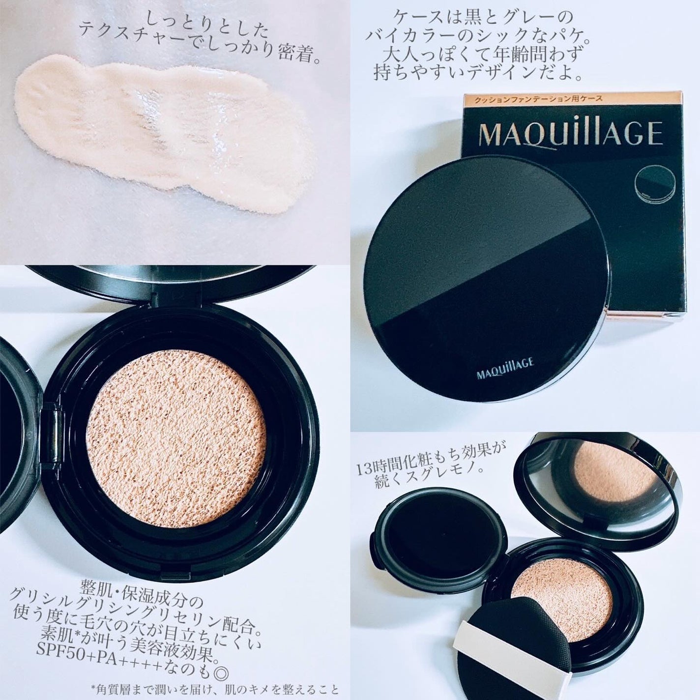 ドラマティックエッセンスクッション グロウ/マキアージュ/クッションファンデーションを使ったクチコミ(4枚目)