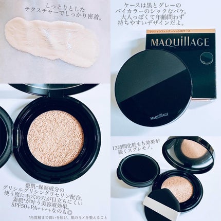 ドラマティックエッセンスクッション グロウ/マキアージュ/クッションファンデーションを使ったクチコミ(4枚目)