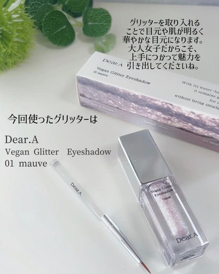 グリッターアイシャドウ/Dear.A/グリッターを使ったクチコミ(5枚目)