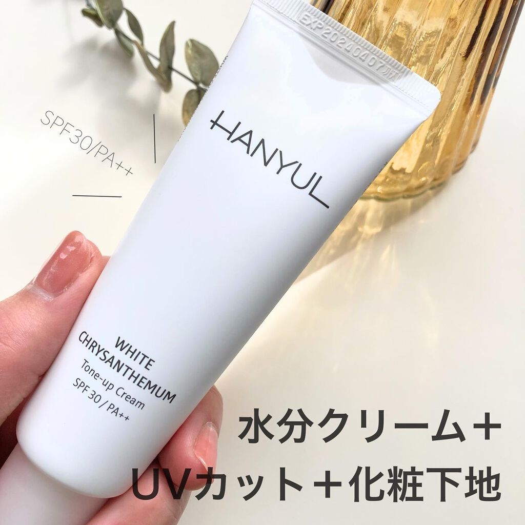 白菊トーンアップクリーム/HANYUL(ハンユル)/フェイスクリームを使ったクチコミ（2枚目）