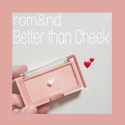 ベターザンチーク/rom&nd/パウダーチークを使ったクチコミ(1枚目)