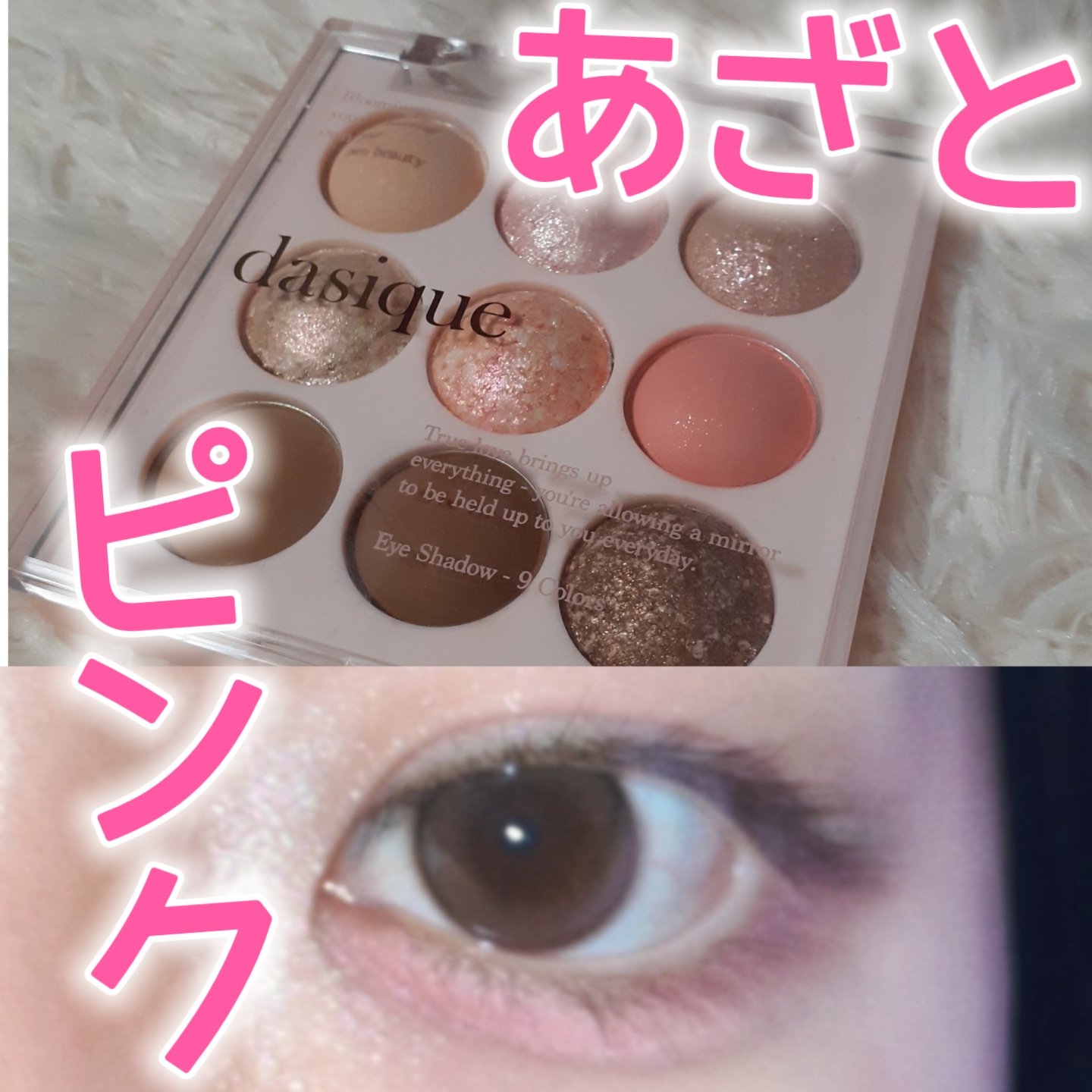 スリムジェルアイライナー 03 ブラウン/dasique/ジェルアイライナーを使ったクチコミ（1枚目）