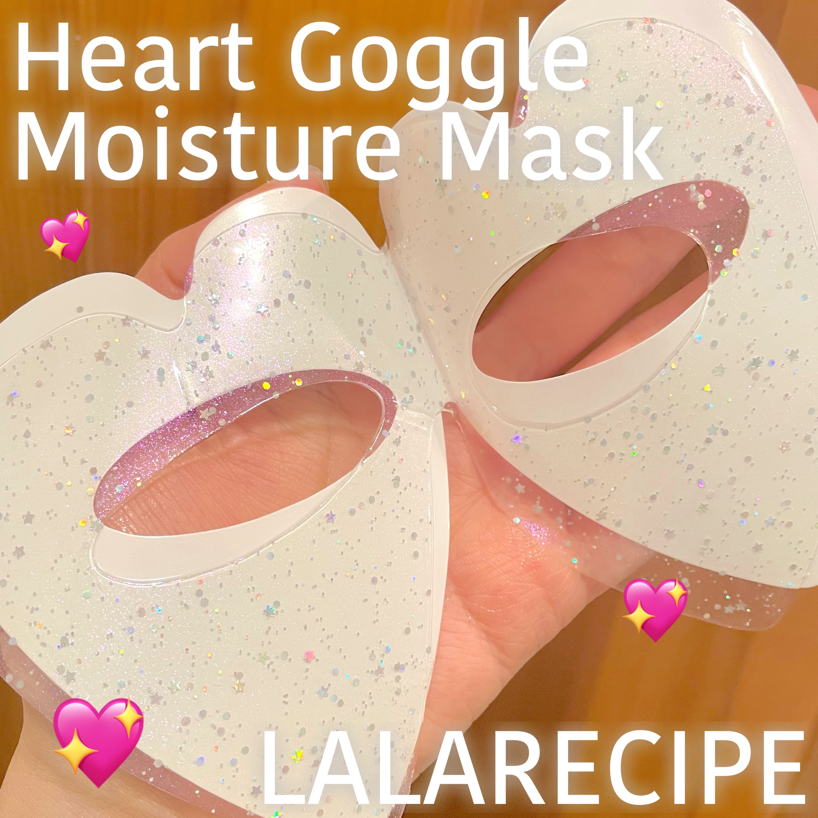 ハートゴーグルマスク/ララレシピ/シートマスク・パックを使ったクチコミ（1枚目）