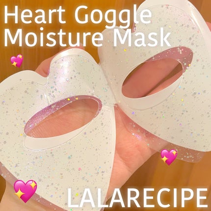 ハートゴーグルマスク/ララレシピ/シートマスク・パックを使ったクチコミ(1枚目)