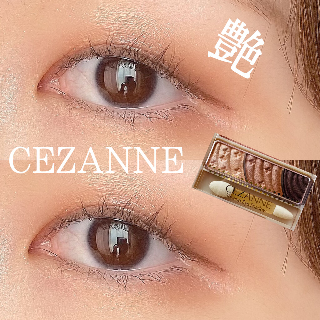 【 CEZANNE トーンアップアイシャドウ 】
🌷02 ローズブラウン を使って一重裸眼メイクしました！

名前の通りまぶた全体がトーンアップしたのか
ツヤーっとしてお上品な仕上がりになると感じました🥺👏
左側2色が穏やかな発色で一