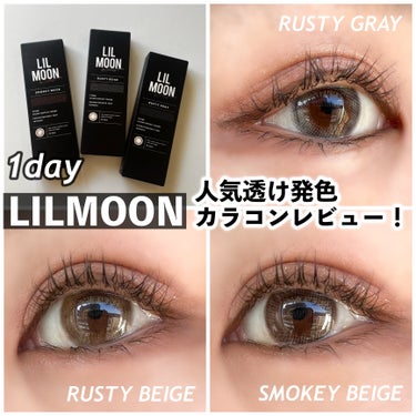 LIL MOON 1day スモーキーベージュ/LIL MOON/ワンデー（１DAY）カラコンを使ったクチコミ（1枚目）