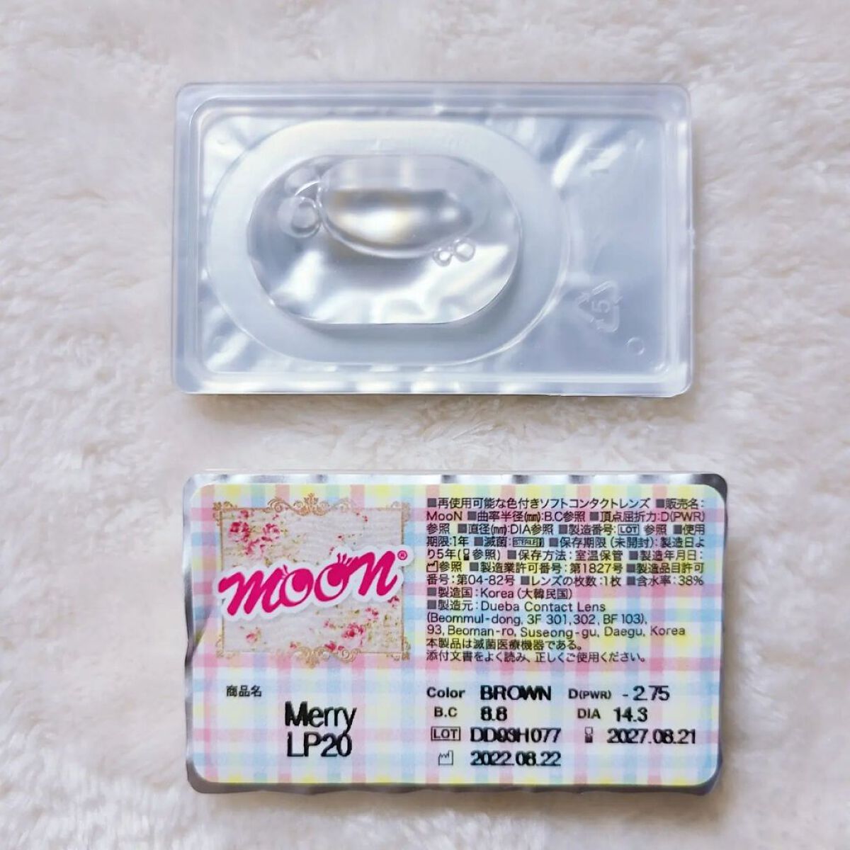 Merry ～メリー～/カラコンムーン/カラーコンタクトレンズを使ったクチコミ（3枚目）