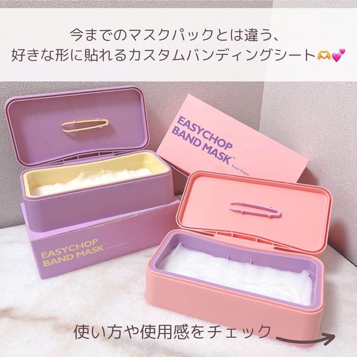 イージーチョップバンドマスク ユースシェーパー/lalachuu/シートマスク・パックを使ったクチコミ（2枚目）