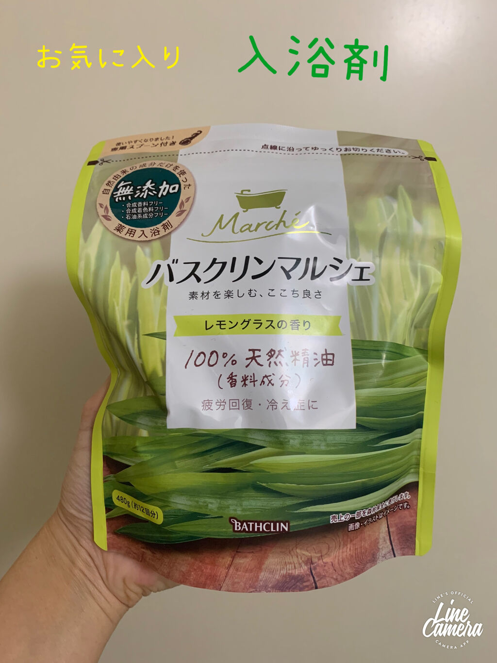 バスクリンマルシェ レモングラスの香り/バスクリン/無機塩系入浴剤を使ったクチコミ（1枚目）