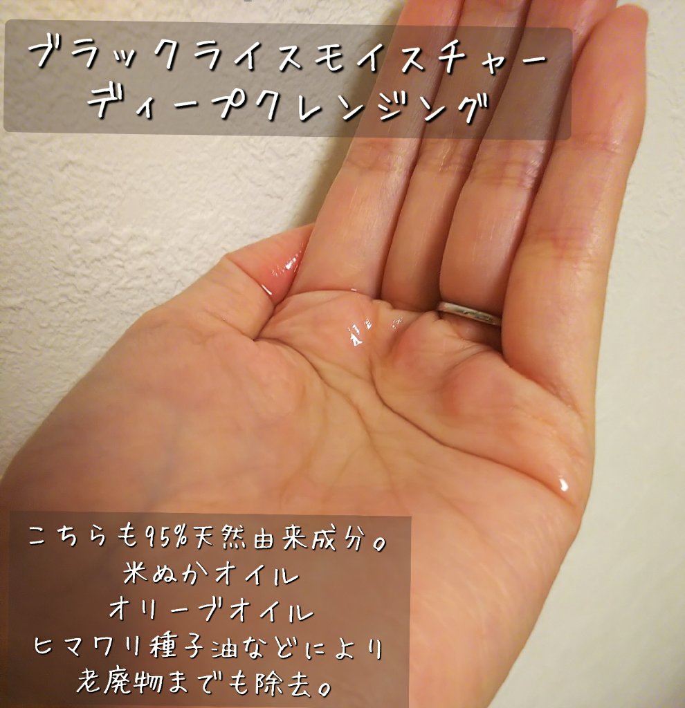 ブラックライス ヒアルロニックトナー/haruharu wonder/化粧水を使ったクチコミ（3枚目）