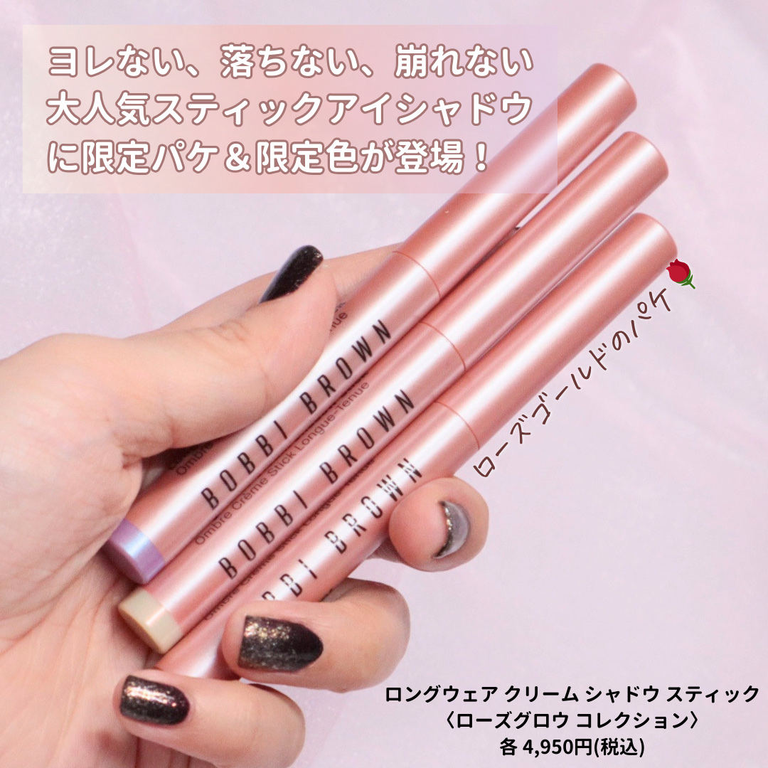 ロングウェア クリーム シャドウ スティック L76 ペリウィンクル/BOBBI BROWN/スティックアイシャドウを使ったクチコミ（2枚目）