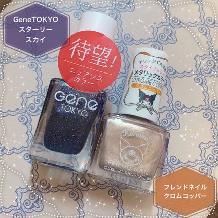 gene TOKYO ネイル/DAISO/マニキュアを使ったクチコミ(2枚目)