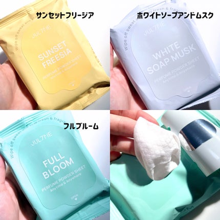 ジュライミー フレグランスパウダーシート サンセットフリージア/JUL7ME/ボディシートを使ったクチコミ(3枚目)