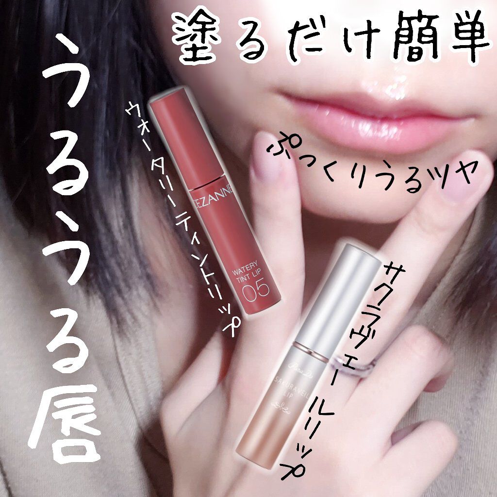 サクラヴェールリップ/パラドゥ/リップクリームを使ったクチコミ（1枚目）