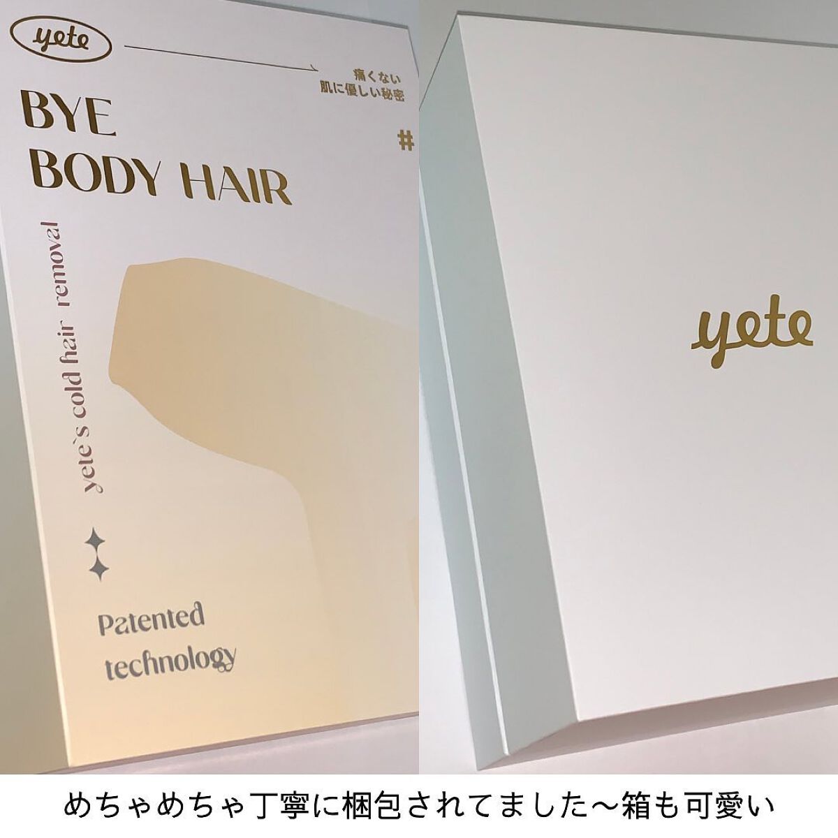 サファイアIPL脱毛器　/yete/家庭用脱毛器を使ったクチコミ（1枚目）