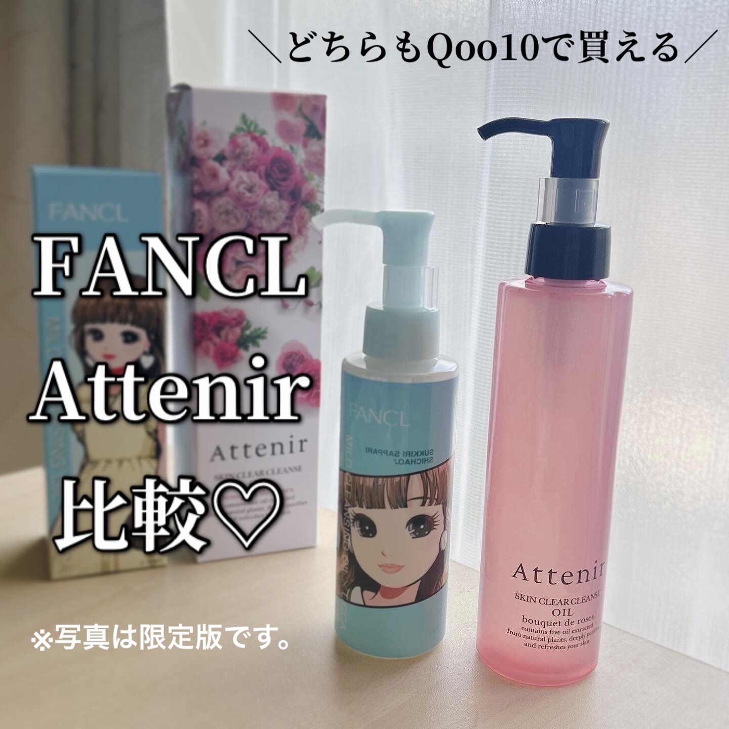 マイルドクレンジング オイル 「リカちゃん」限定デザイン 1/ファンケル/オイルクレンジングを使ったクチコミ（1枚目）