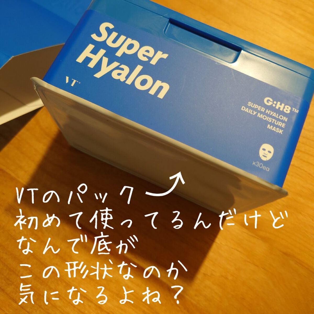 スーパーヒアルロン デイリーモイスチャーマスク/VT/シートマスク・パックを使ったクチコミ(3枚目)