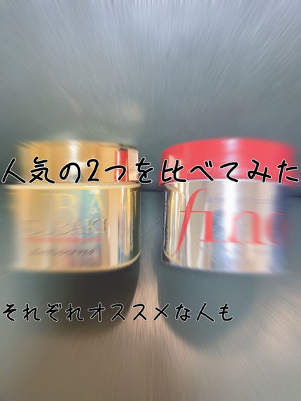 フィーノ プレミアムタッチ 濃厚美容液ヘアマスク/フィーノ/ヘアマスク・ヘアパックを使ったクチコミ(1枚目)