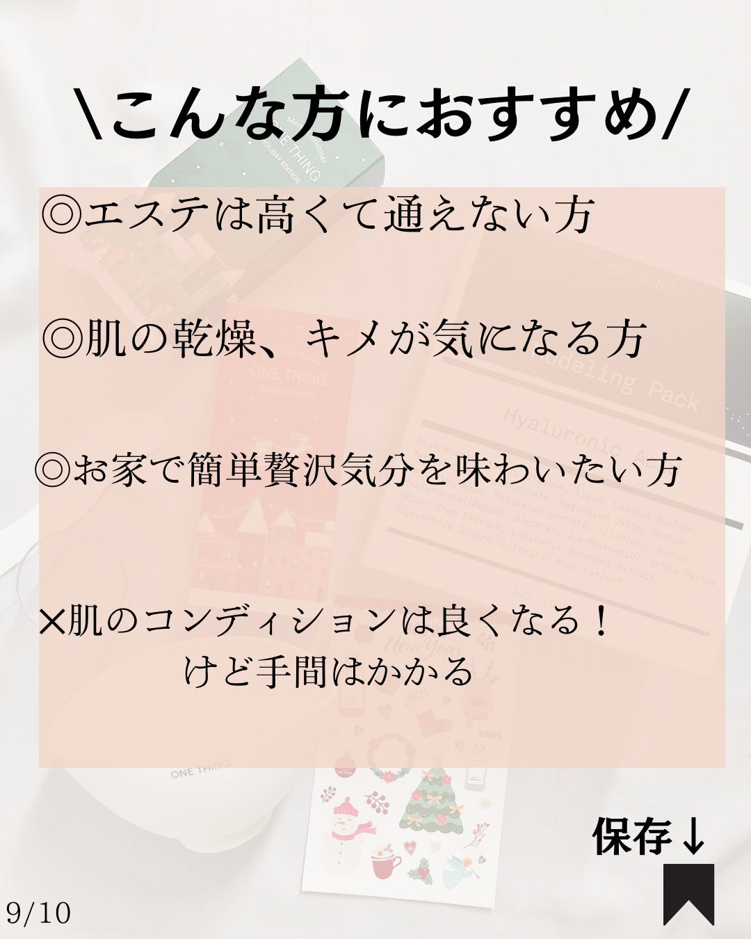 ツボクサ化粧水/ONE THING/化粧水を使ったクチコミ(9枚目)