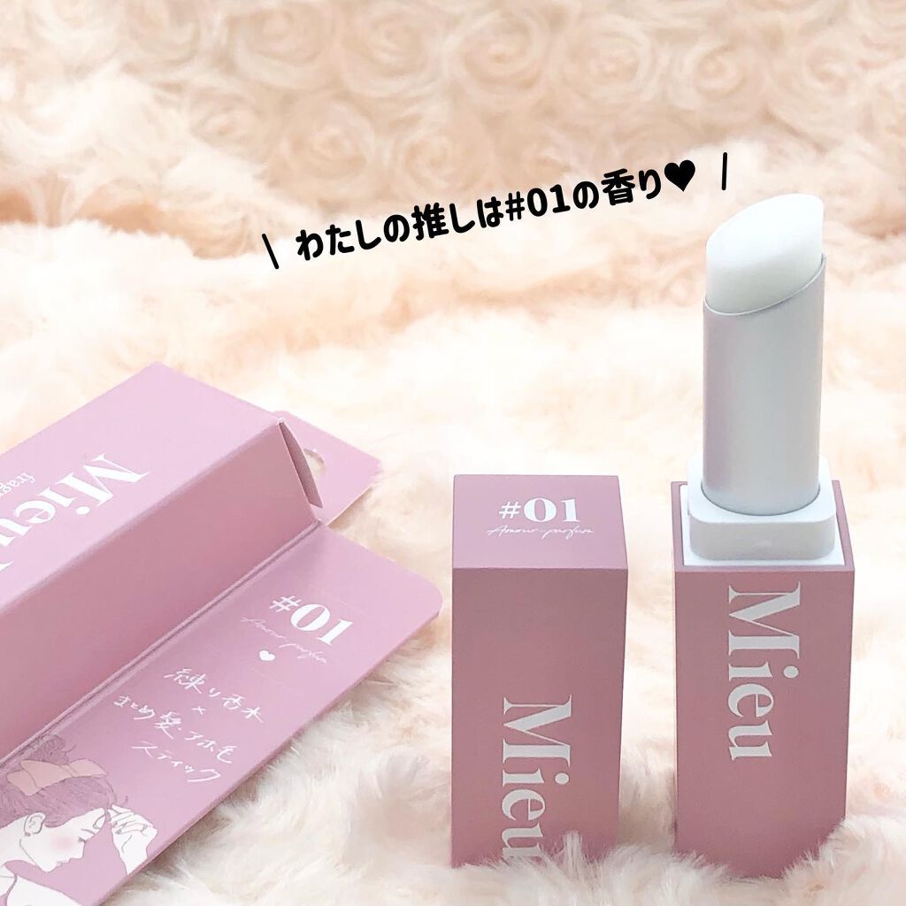 エスティック/MieuMieu/ヘアバームを使ったクチコミ(7枚目)