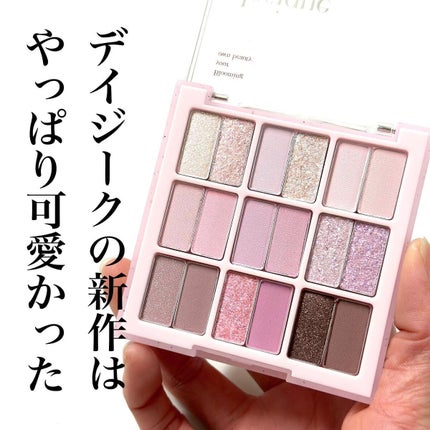 シャドウパレット/dasique/アイシャドウパレットを使ったクチコミ(2枚目)