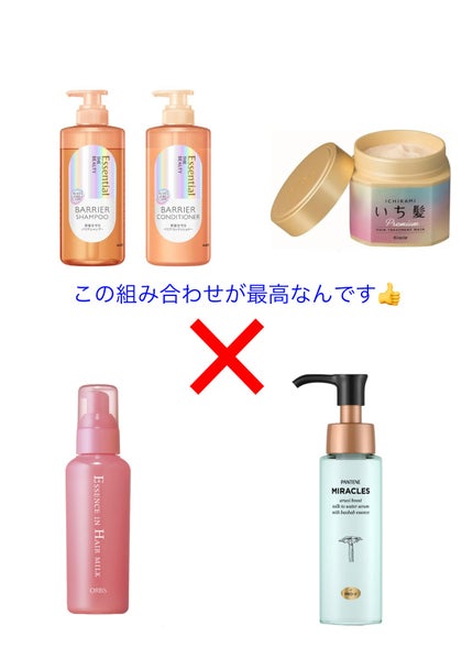 エッセンスインヘアミルク/オルビス/ヘアミルクを使ったクチコミ(2枚目)