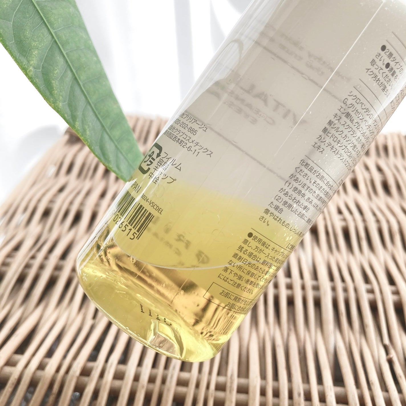 バイタリティ スキン クレンジング ドロップス アイズ&リップス ( ポイントメイクアップリムーバー )/ブリリアージュ/ポイントメイクリムーバーを使ったクチコミ(2枚目)