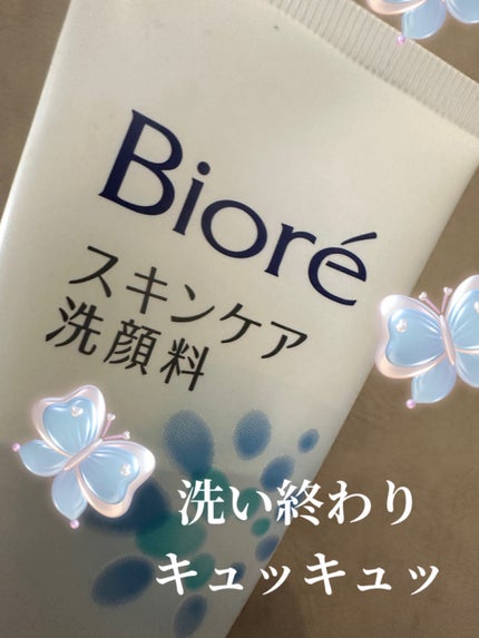 スキンケア洗顔料 モイスチャー/ビオレ/洗顔フォームを使ったクチコミ(1枚目)