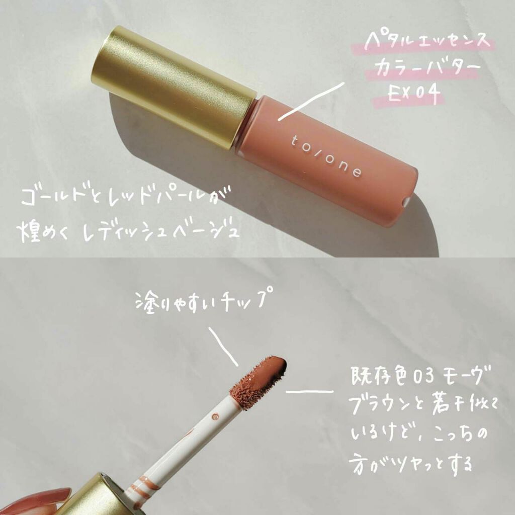 トーン ホリデー メイクアップ コレクション 2020/to/one/メイクアップキットを使ったクチコミ(6枚目)